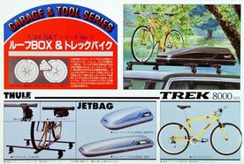 FUJIMI 11042 THULE JETBAG TREK 800SHX 1/24