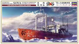 HASEGAWA 40107 ANTARTICA OBSERVATION SHIP SOYA 2ND CORPS SUPER DETAIL 1/350 