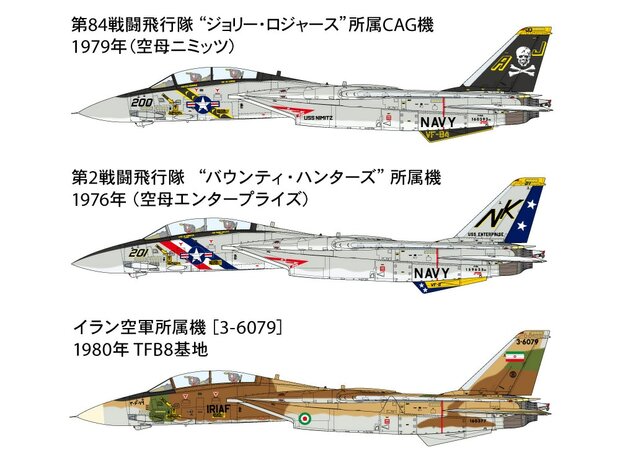 TAMIYA 61114 GRUMMAN F-14A TOMCAT 1/48