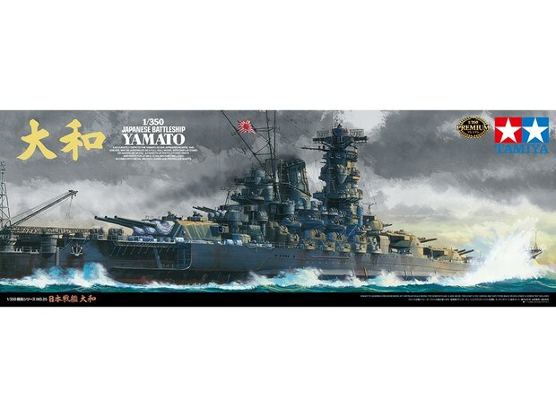 TAMIYA 78025 JAPANESE BATTLESHIP YAMATO 1/350