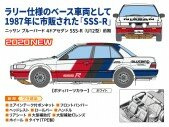 HASEGAWA HC-35 NISSAN BLUEBIRD 4DOOR SEDAN SSS-R (U-12) EARLY (1987) 1/24