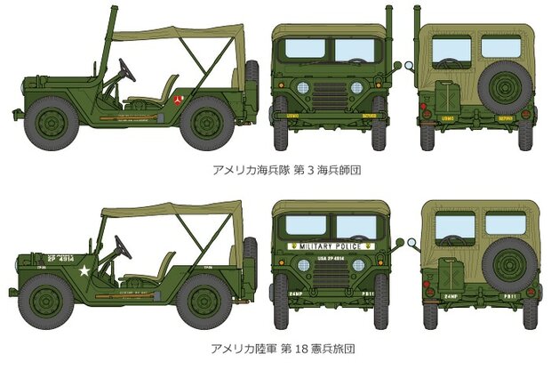TAMIYA 35334 U.S. VIETNAM WAR M151A1 UTILITY TRUCK (FORD JEEP) 1/35 