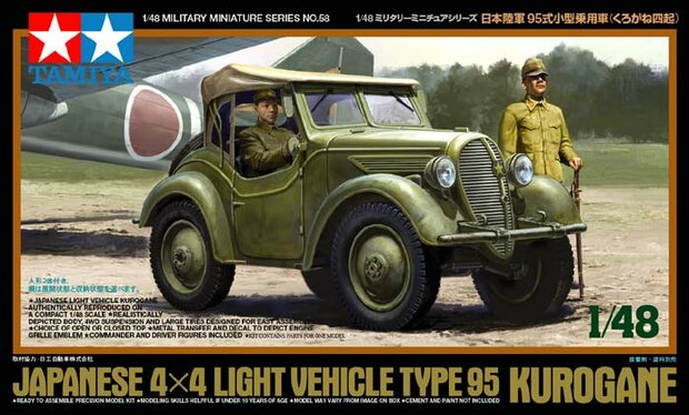 TAMIYA 32558 JAPANESE 4X4 LIGHT VEHICLE TYPE 95 KUROGANE 1/48