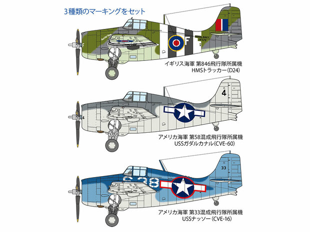 TAMIYA 61126 GRUMMAN FM-1 WILDCAT/MARTLET MK.V 1/48