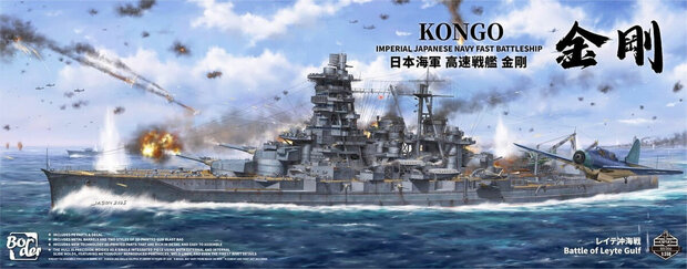 BORDER BS006 WWII IMPERIAL JAPANESE NAYY FAST BATTLESHIP "KONGO" 1/350