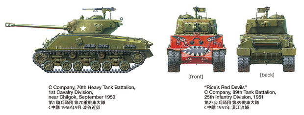 TAMIYA 35359 U.S. MEDIUM TANK