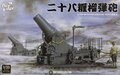 BORDER-BT-030-IJA-28CM-HOWITZER-RUSSO-JAPANESE-WAR-1905-1-35