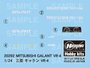 HASEGAWA 20292 MITSUBISHI GALANT VR-4 1/24_
